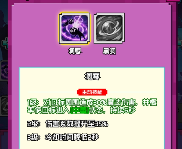 吞星一技能凋零效果展示