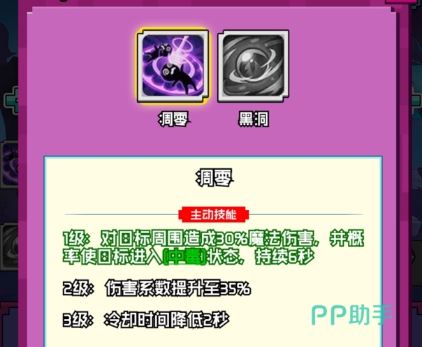 吞星一技能凋零效果展示