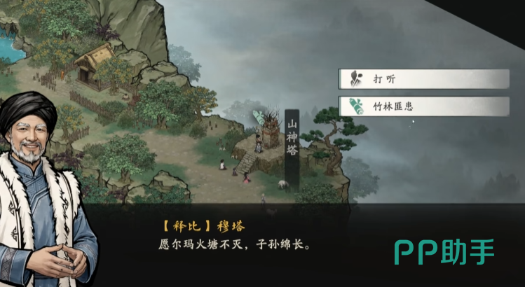 剑隐侠踪录翠竹镇山神塔场景截图