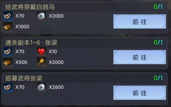 卧龙三国扫荡功能操作界面
