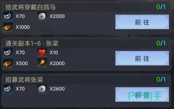 卧龙三国扫荡功能操作界面