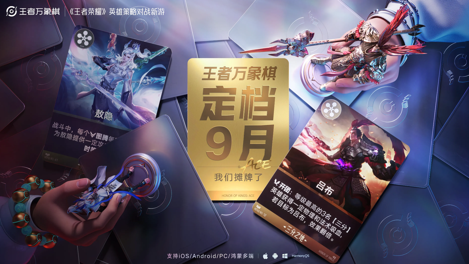 王者万象棋九游平台下载页面截图