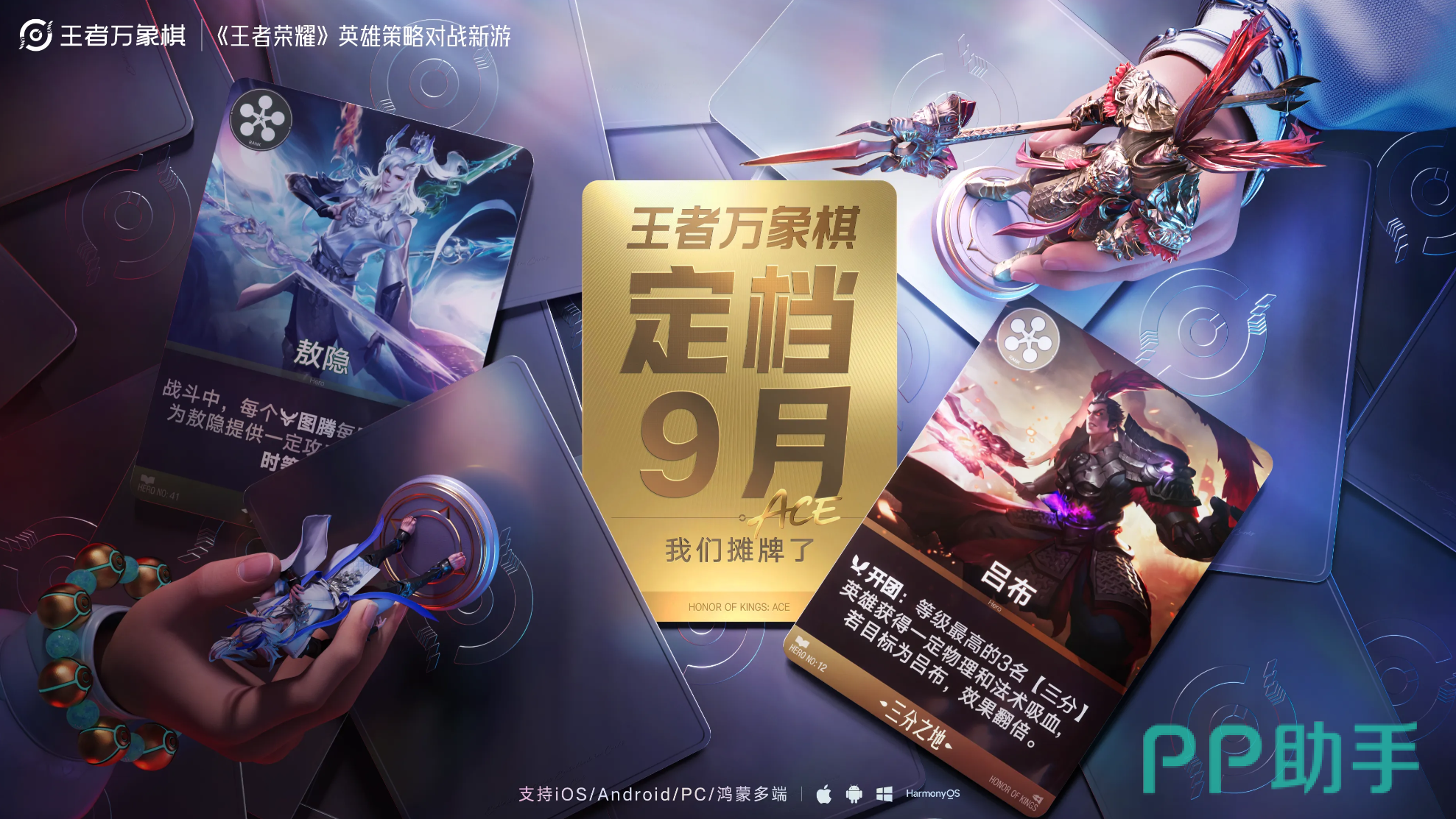 王者万象棋九游平台下载页面截图