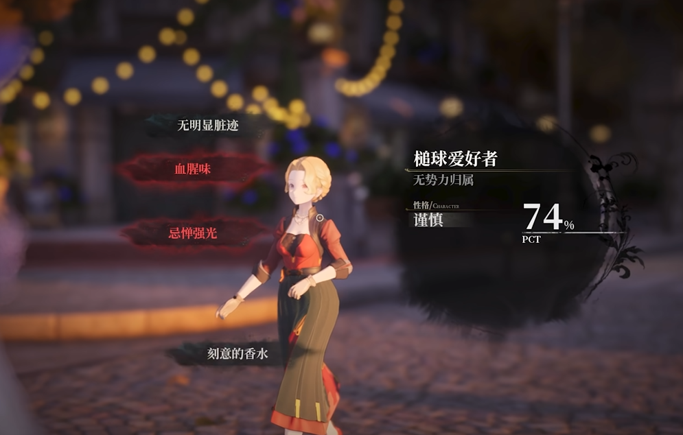 白银之城事务所经营界面