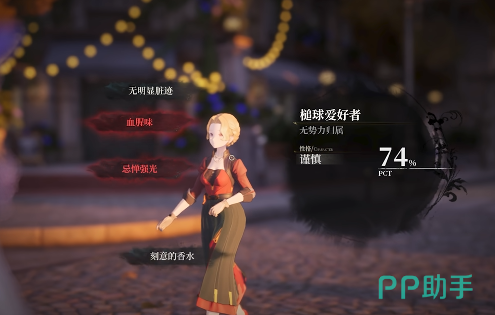 白银之城事务所经营界面