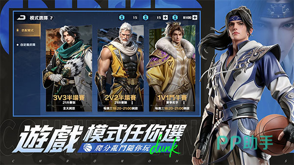 超时空街球对决黄月英角色立绘
