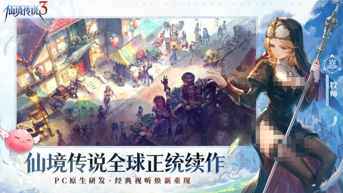 仙境传说3普隆德拉主城场景图