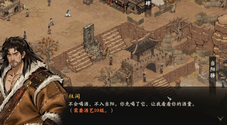 当阳门执事对话界面