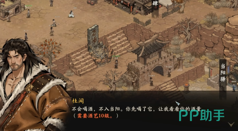 当阳门执事对话界面