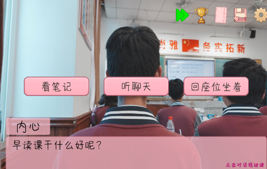 完蛋我被男同学包围了多结局系统示意图