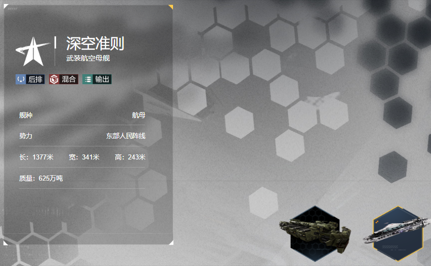 群星征途2117中子星重炮战列舰实机截图