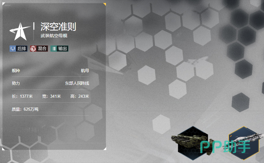 群星征途2117中子星重炮战列舰实机截图