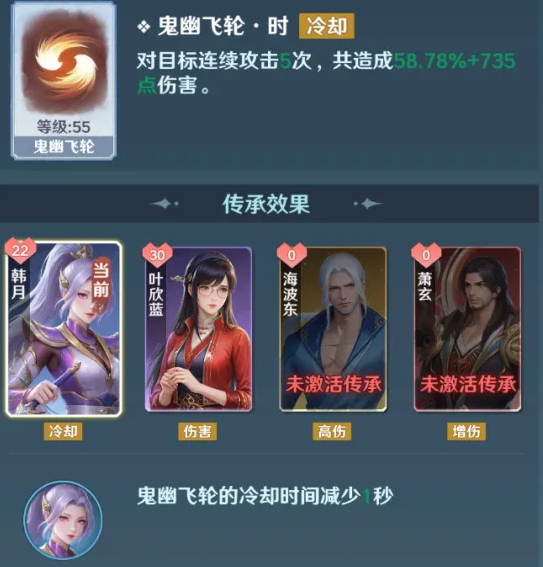 萧玉烈刃天击技能界面图