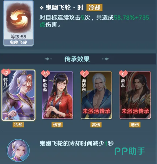 萧玉烈刃天击技能界面图