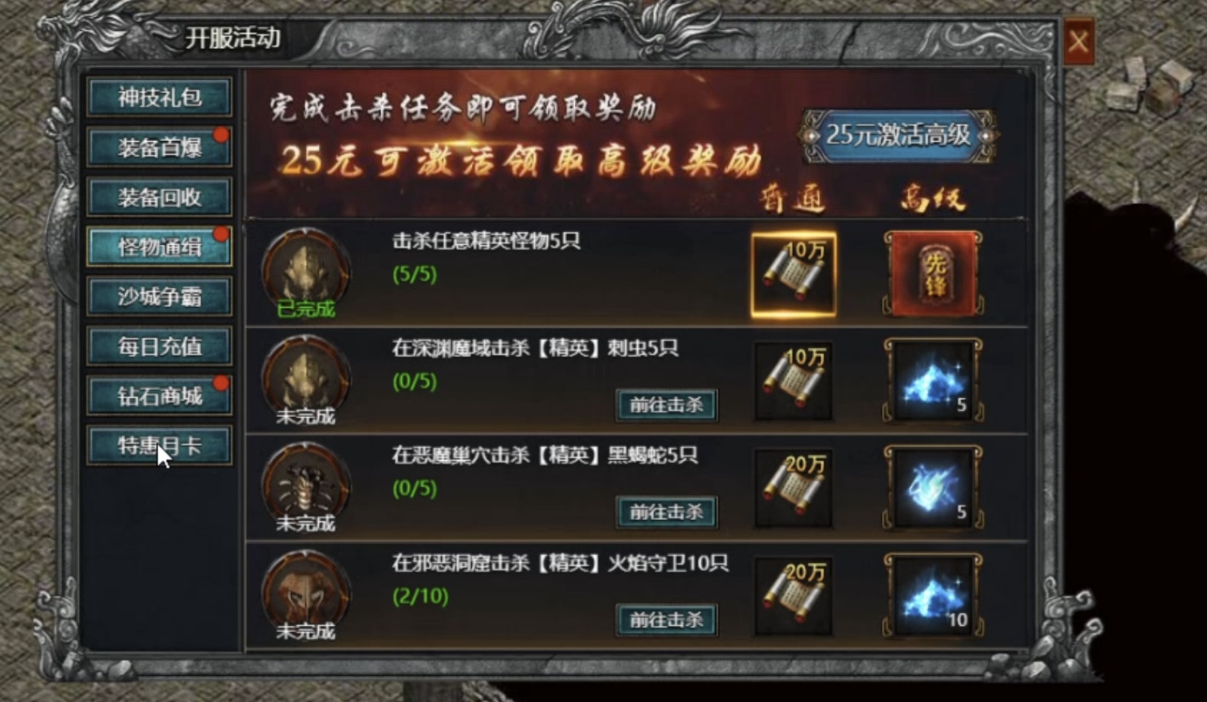 寒刃2手游地图与行会界面