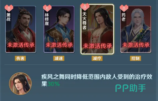 疾风之舞流派四人组队界面