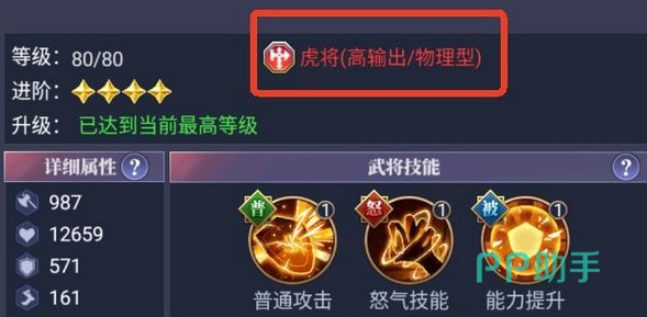 袁绍技能培养优先级示意图