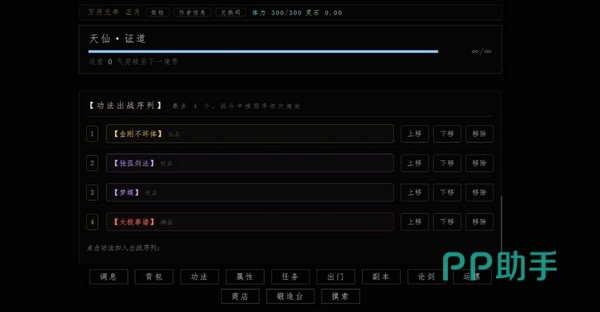 静室游戏主界面截图:荒山小庙内景
