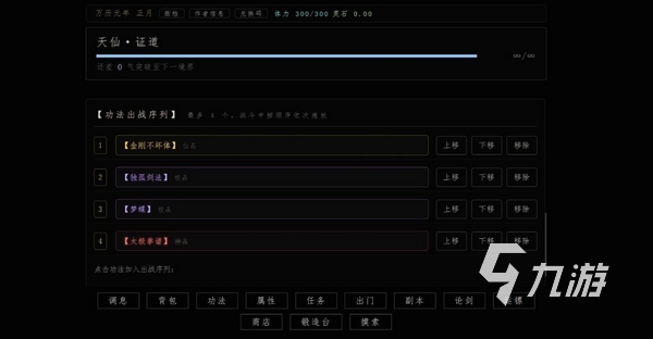 静室手游好玩吗?深度解析玩法特色与体验