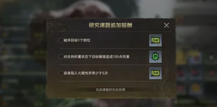 怪物猎人旅人调查笔记与图鉴界面