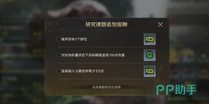 怪物猎人旅人调查笔记与图鉴界面