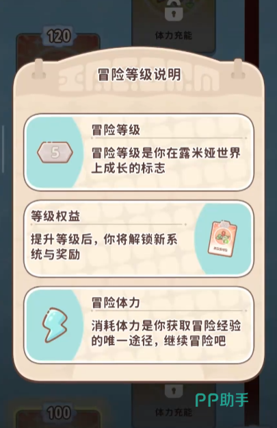 闪耀吧噜咪角色界面展示