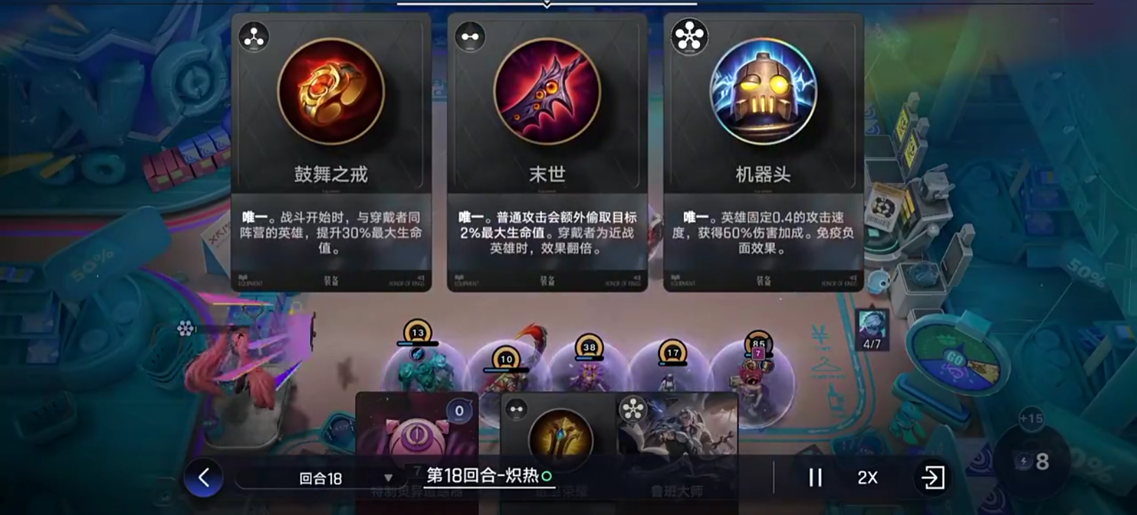 王者万象棋站位与拍卖机制示意图