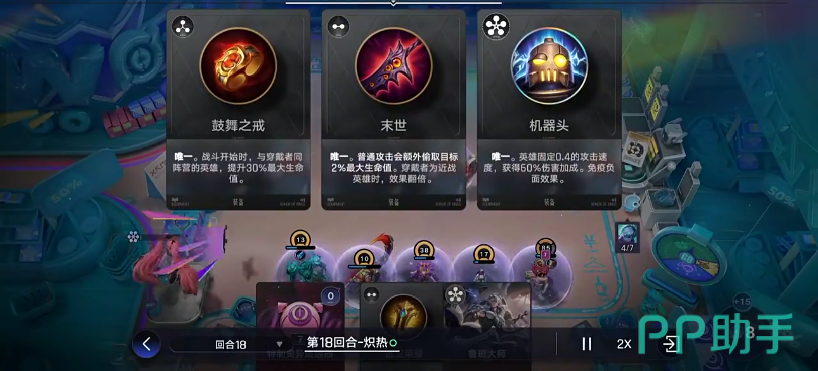 王者万象棋站位与拍卖机制示意图
