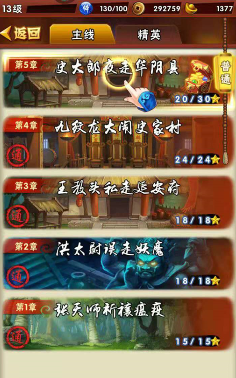 水浒乱斗游戏界面截图：2-3天资源分配示意图