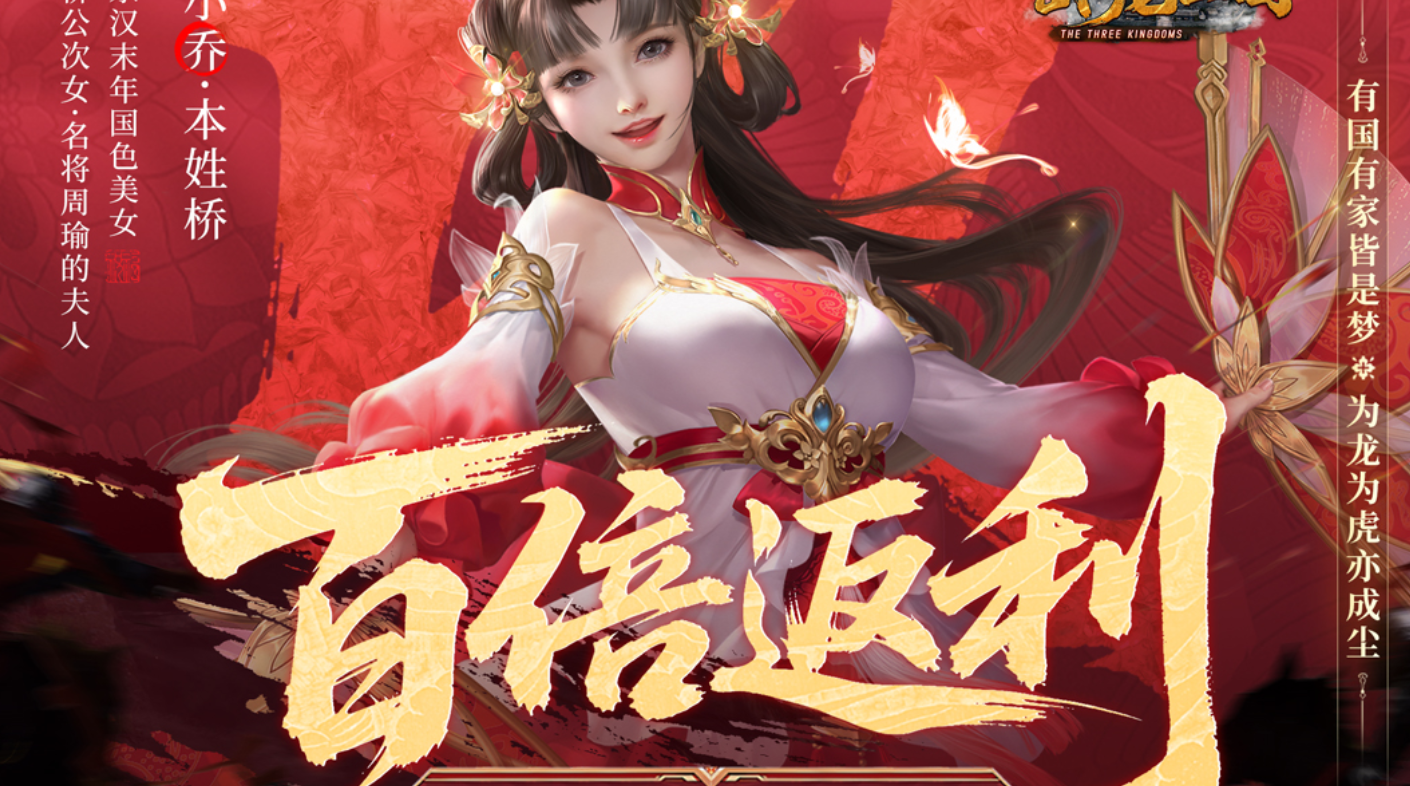 九游APP卧龙三国礼包领取界面截图