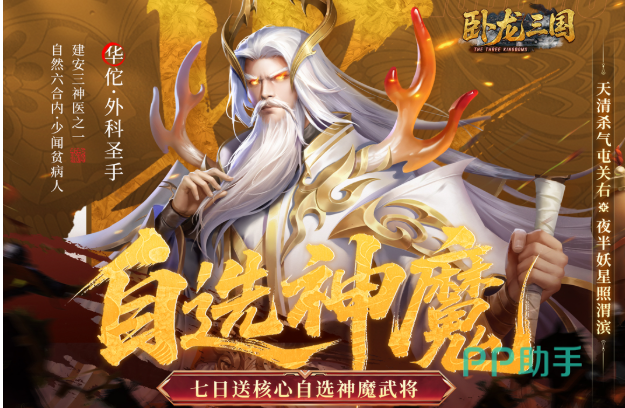 卧龙三国华佗徐晃貂蝉蔡文姬曹仁阵容站位示意图