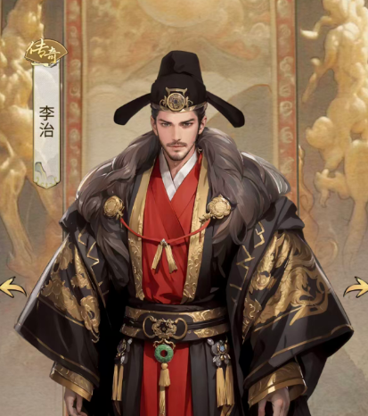李治角色立绘与职业特性说明