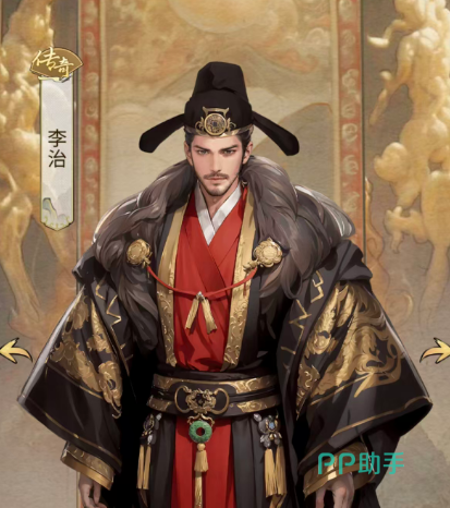 李治角色立绘与职业特性说明