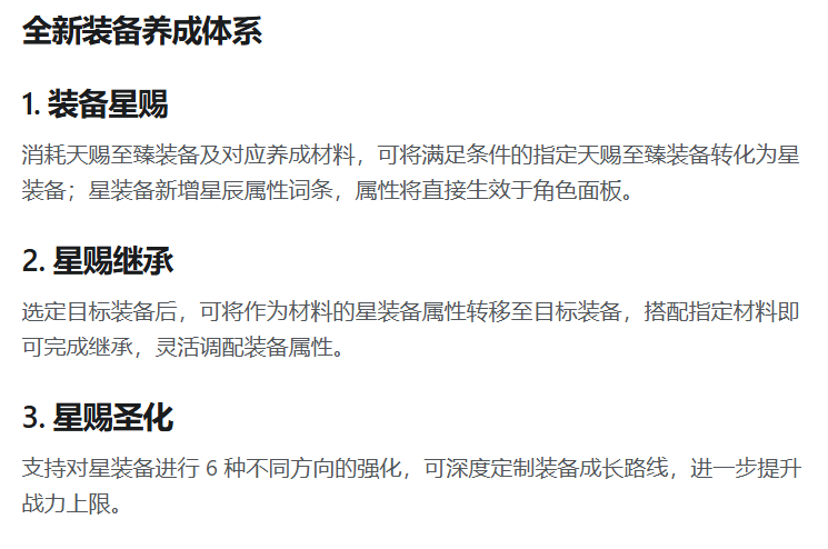 星际商店与星科技界面示意图