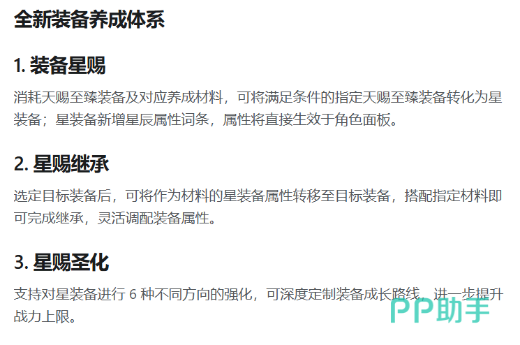 星际商店与星科技界面示意图