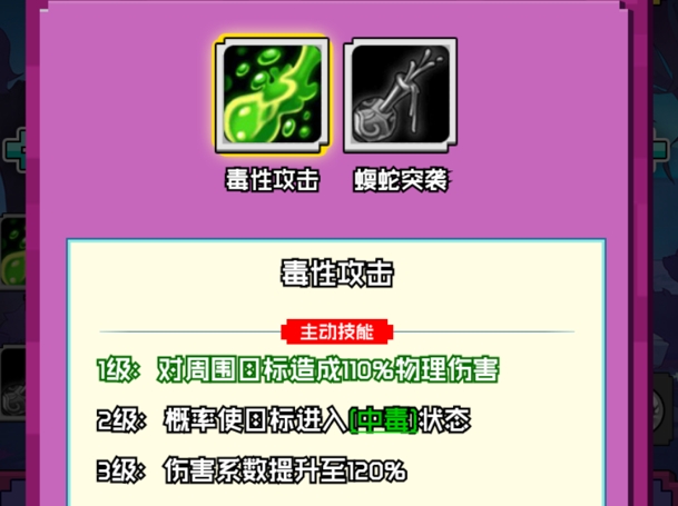 火线冲突毒尊技能蝮蛇突袭演示图