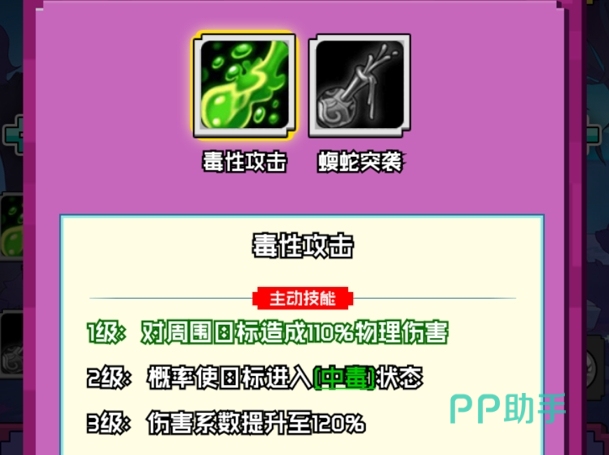 火线冲突毒尊技能蝮蛇突袭演示图
