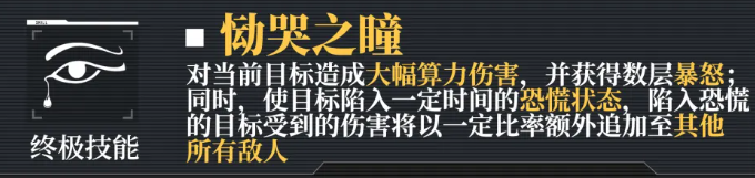 荆棘暴怒层数与增益效果对照图