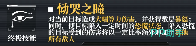 荆棘暴怒层数与增益效果对照图