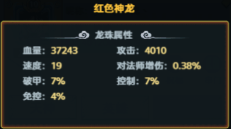 脆弱的星球超级神龙技能联动示意图
