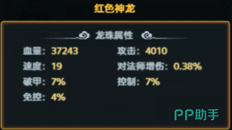 脆弱的星球超级神龙技能联动示意图