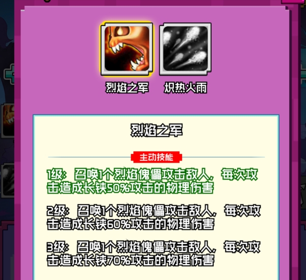 长铗二技能炽热火雨释放效果示意图