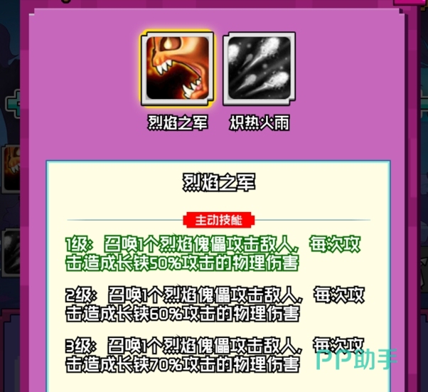 长铗二技能炽热火雨释放效果示意图