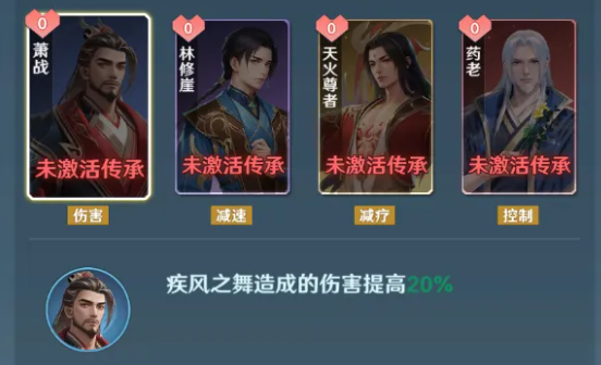 药老与天火尊者治疗削弱效果展示
