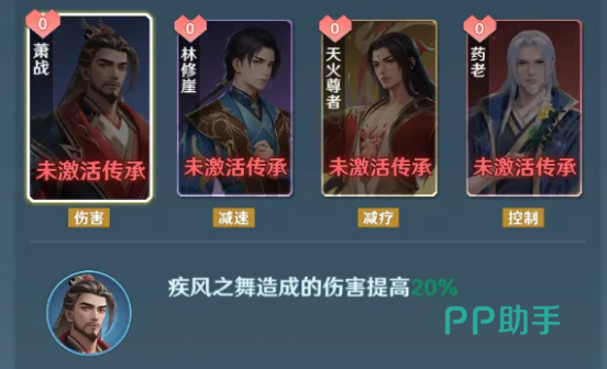 药老与天火尊者治疗削弱效果展示