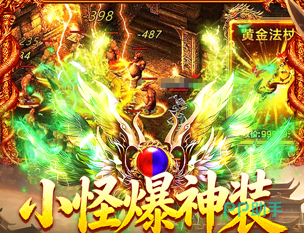 破日开天九游活动页面示意