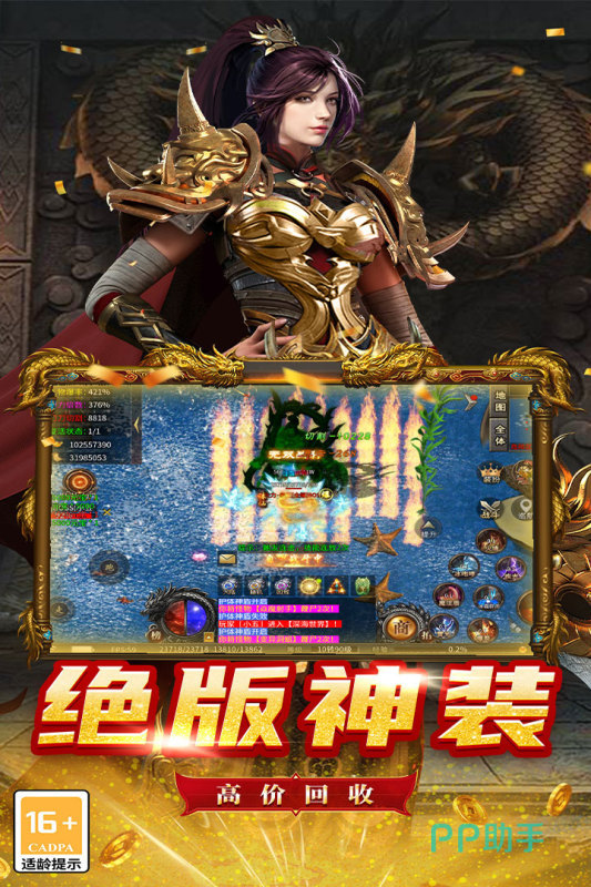 魔狩战纪游戏界面截图