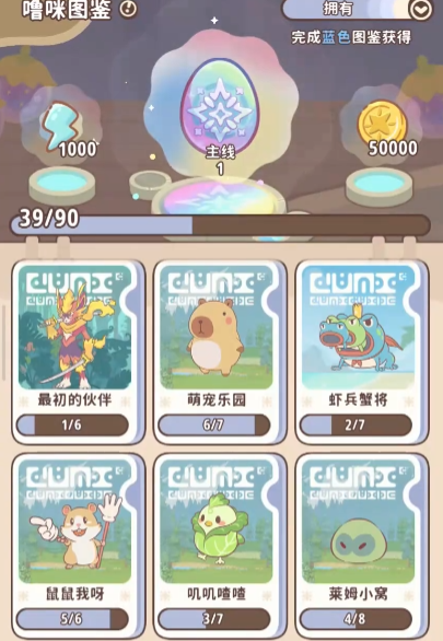 闪耀吧噜咪地图探索界面