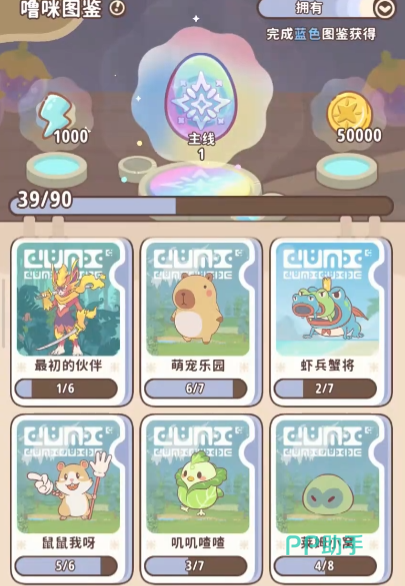 闪耀吧噜咪地图探索界面