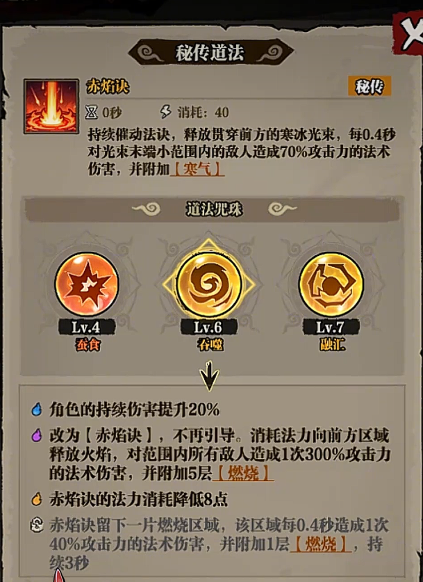 咻咻勇者赤炼灵蛇技能特效展示图
